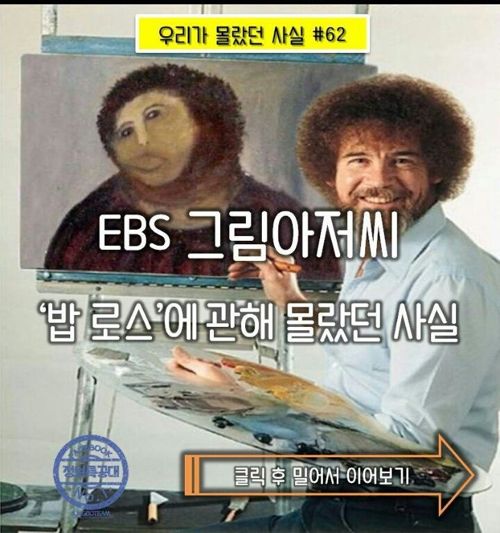 우리가 몰랐던 밥아저씨의 비밀