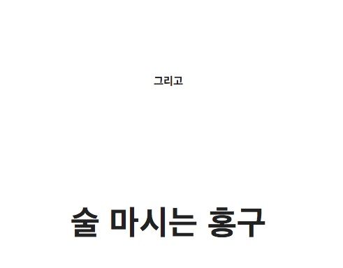 이 한 장면을 보기 위해서 15년을 기다렸다