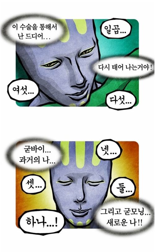 전신마취.jpg