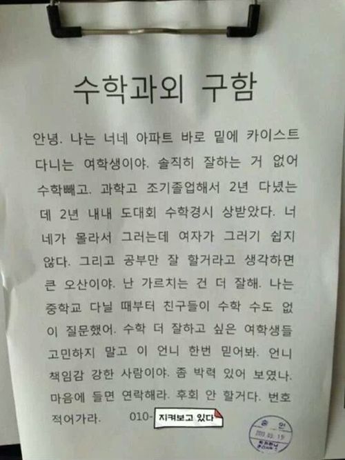 박력있는 카이스트 과외 여선생