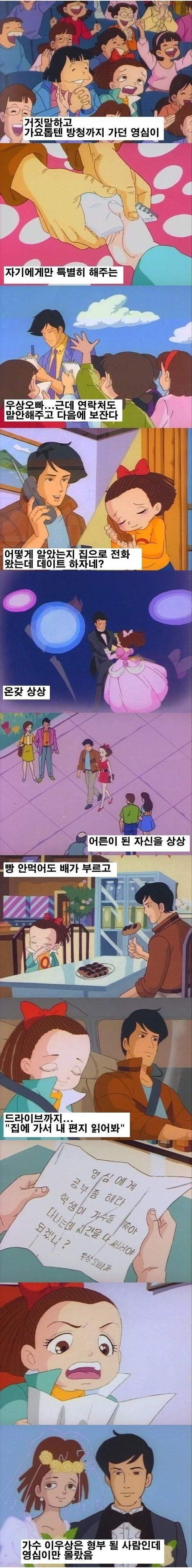 인기가수의 여중생 능욕