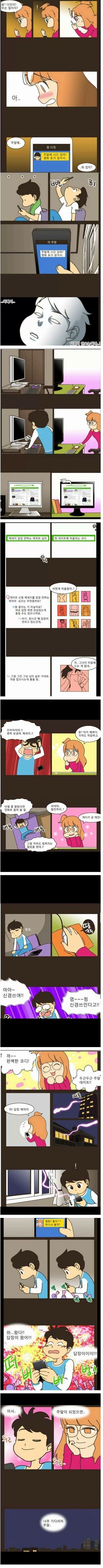 카톡답장이 늦는이유.jpg