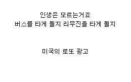 천조국의 공익광고.jpg