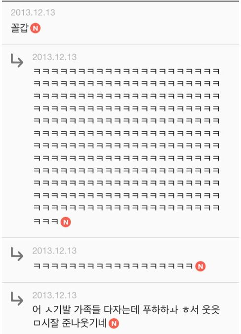 여초카페의 댓글들