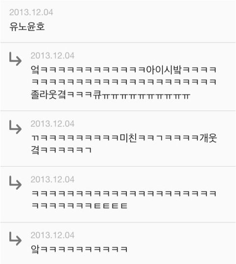 여초카페의 댓글들