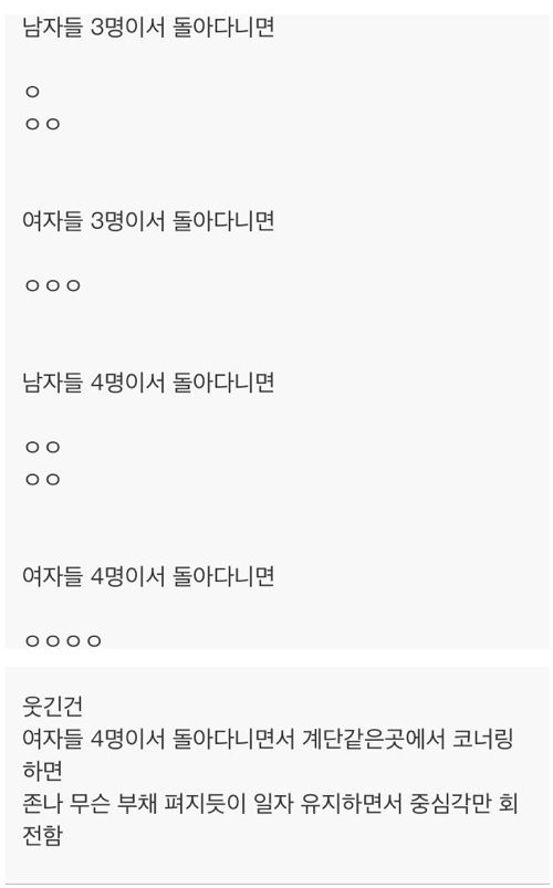 여자들 길가는 모습.jpg