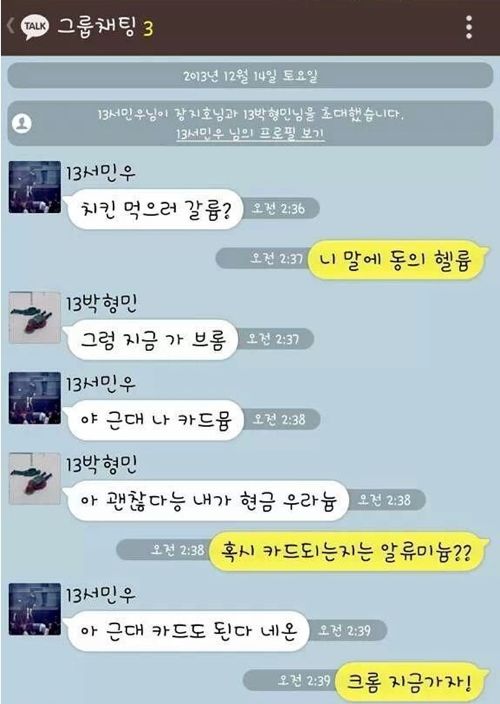 공대생들의 대화.jpg