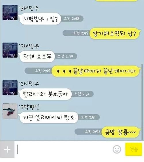 공대생들의 대화.jpg