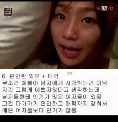 남자들에게 인기많은 여자들의 특징