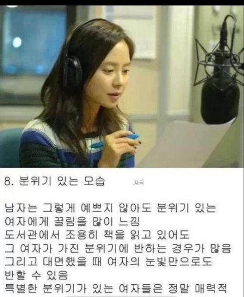 남자들에게 인기많은 여자들의 특징