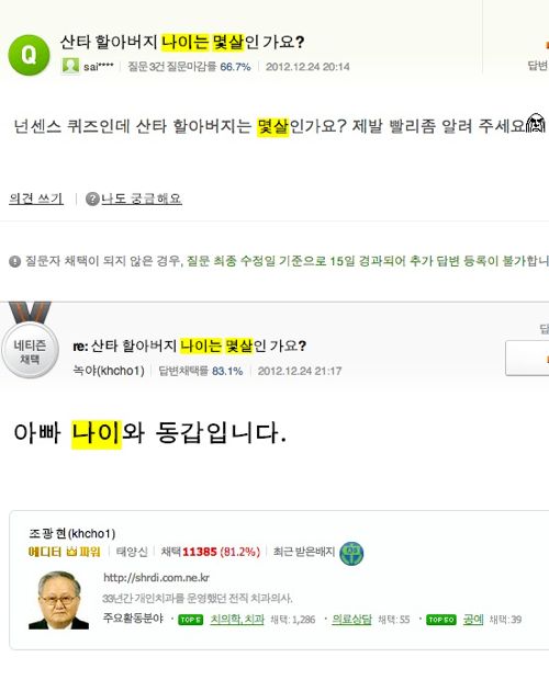 태양신할배의 우문현답