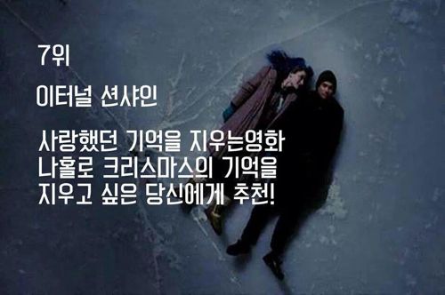 크리스마스 솔로들을 위한 잠수용 영화 추천