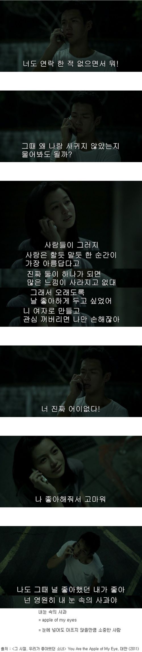 첫사랑을 잊지 못하는 이유.jpg