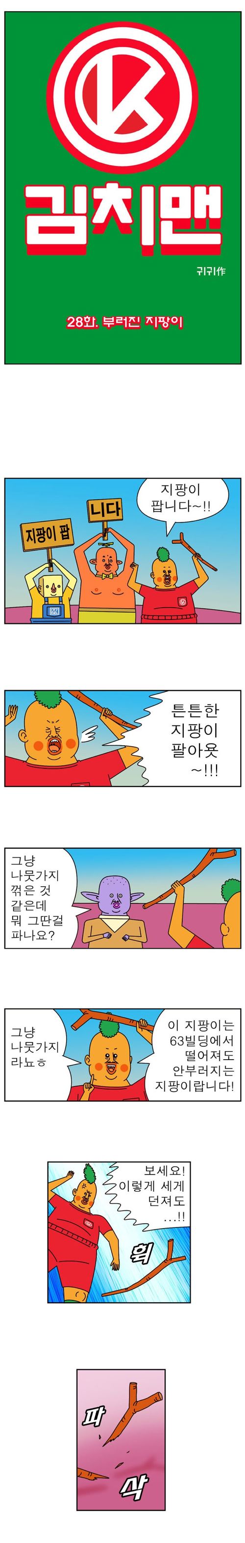 [스압]부러진 지팡이.jpg