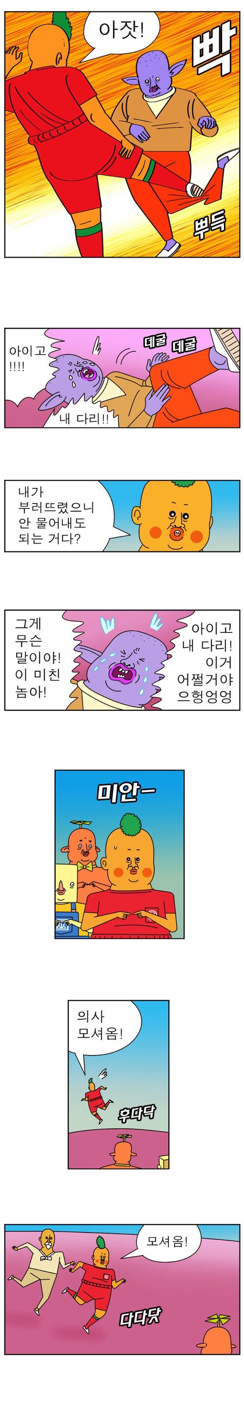 [스압]부러진 지팡이.jpg