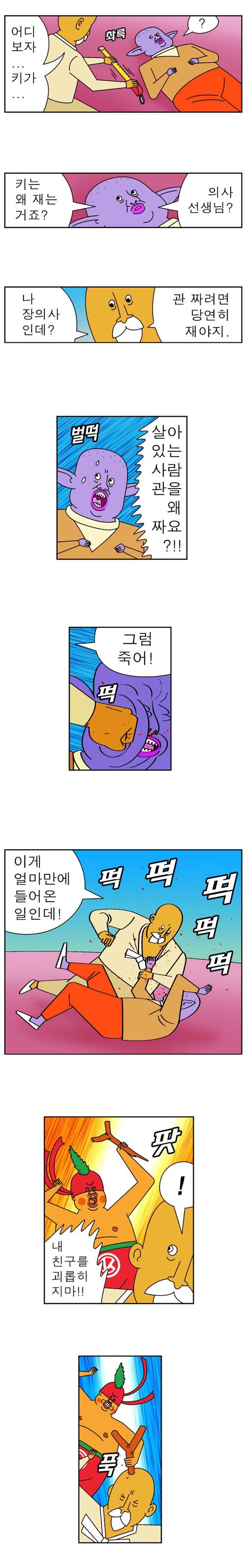 [스압]부러진 지팡이.jpg