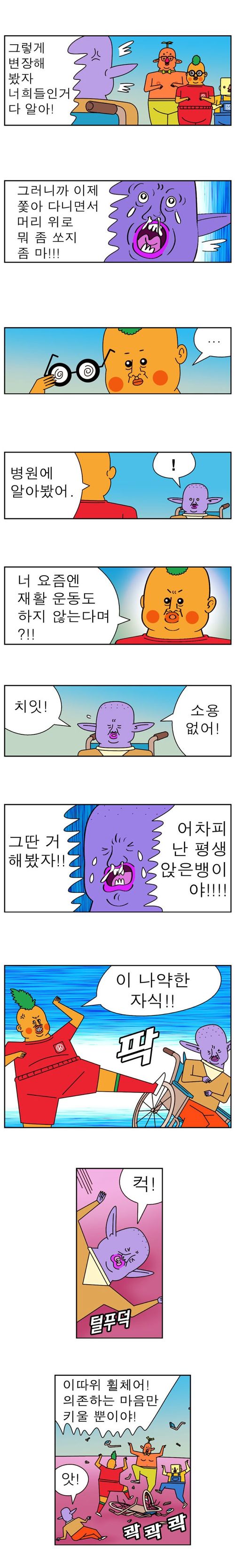 [스압]부러진 지팡이.jpg