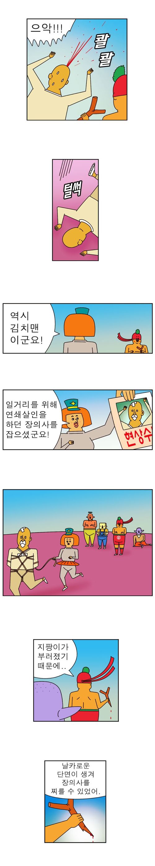 [스압]부러진 지팡이.jpg