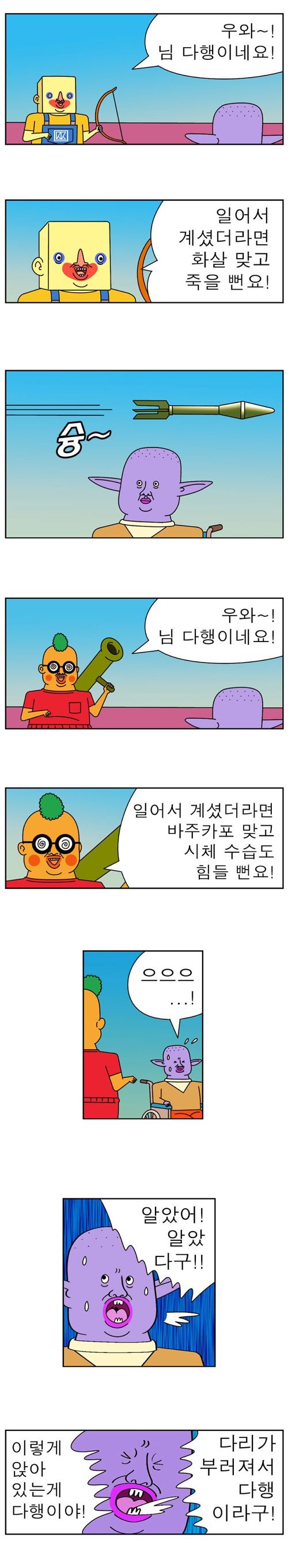 [스압]부러진 지팡이.jpg