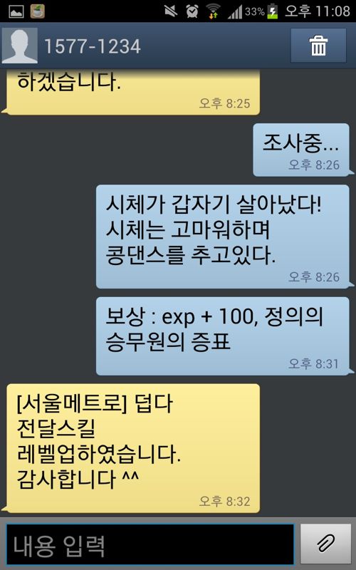 서울메트로 온라인.jpg