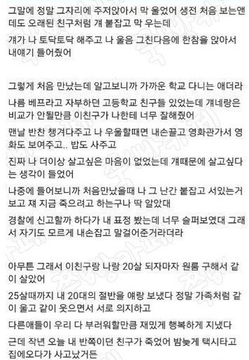 어느 20대 익명녀의 이야기.txt