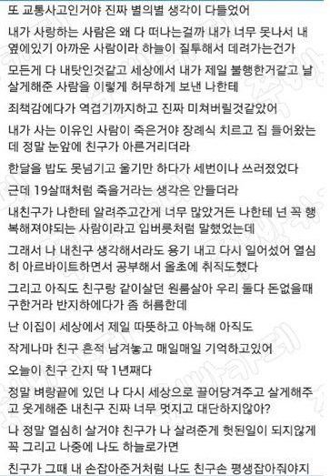 어느 20대 익명녀의 이야기.txt