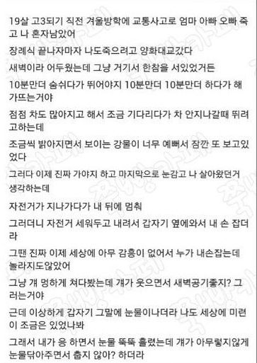 어느 20대 익명녀의 이야기.txt