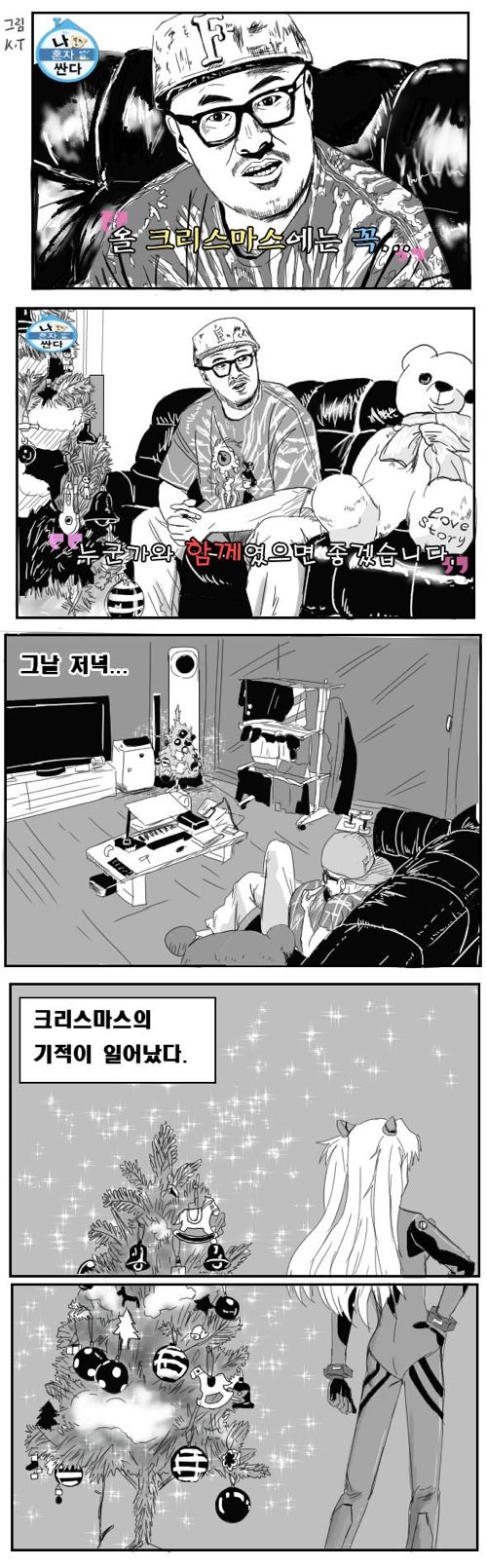 데프콘의 크리스마스