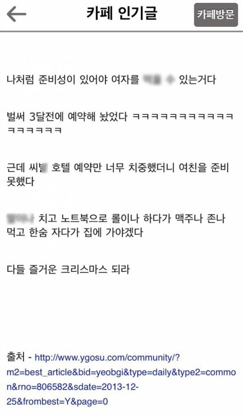 여친이랑 모텔ㅋㅋ? 난 호텔이다