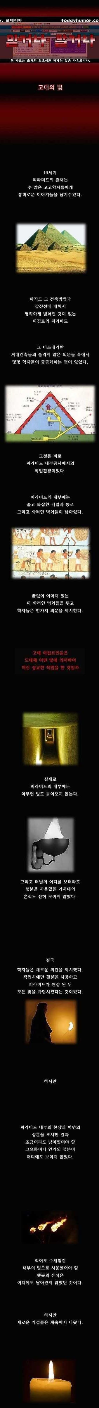 피라미드의 미스테리