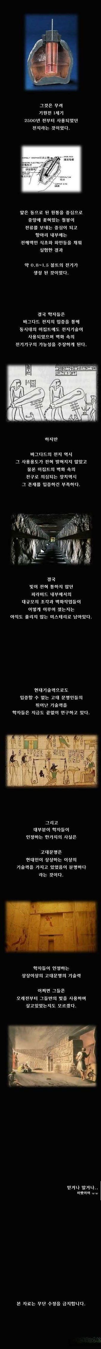 피라미드의 미스테리