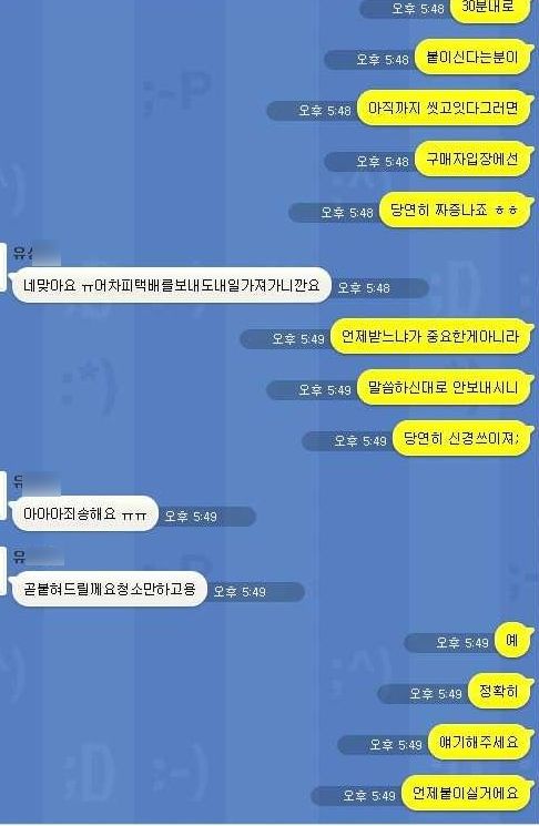 패기의 중고딩나라.jpg