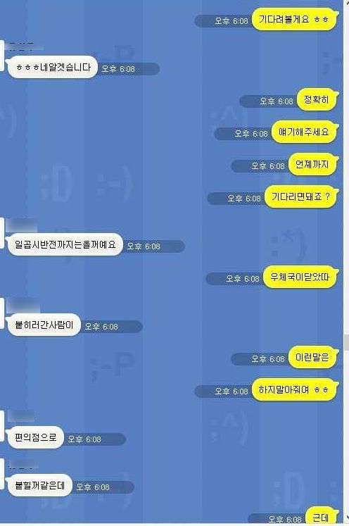 패기의 중고딩나라.jpg