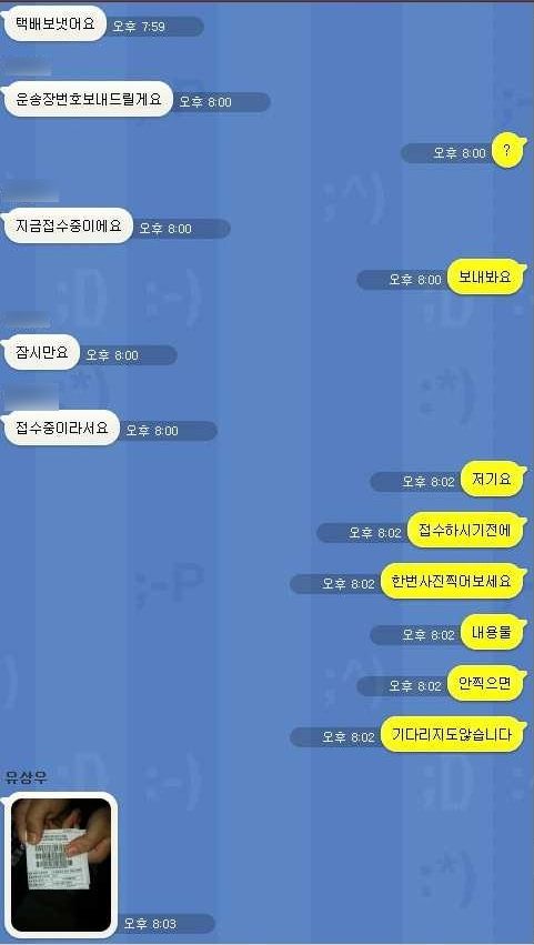 패기의 중고딩나라.jpg