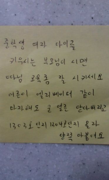 엘리베이터 함께 타기 힘든 세상