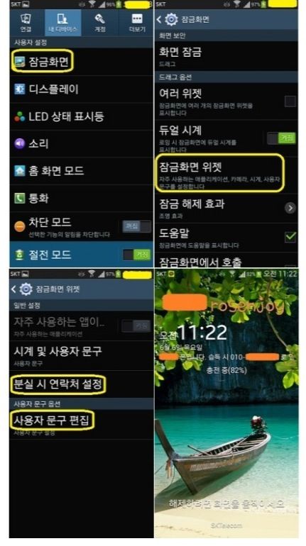 핸드폰 잠금화면 패턴 및 비밀번호 해놓으신분 필독