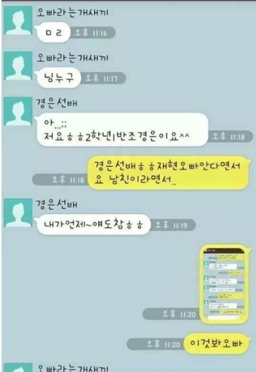 후배 돈 뺏으려다 ㅈ됨