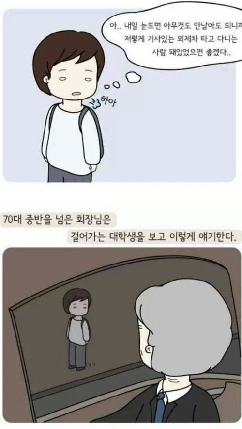 누군가에게 인생의 조언을 들을때