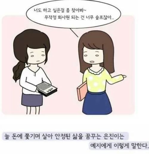 누군가에게 인생의 조언을 들을때