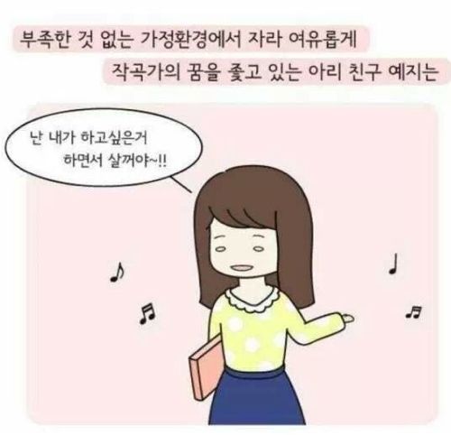 누군가에게 인생의 조언을 들을때