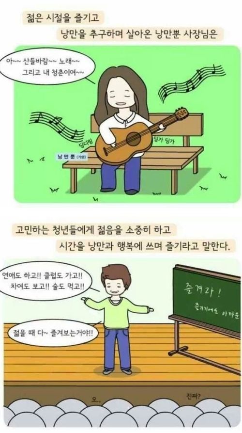 누군가에게 인생의 조언을 들을때