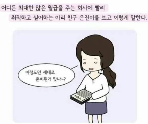 누군가에게 인생의 조언을 들을때