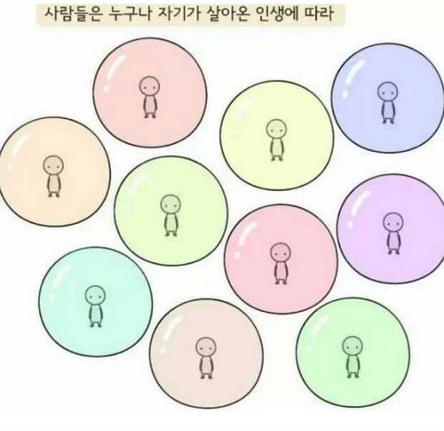 누군가에게 인생의 조언을 들을때