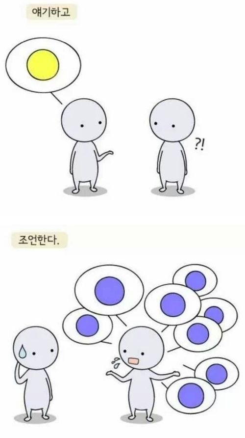 누군가에게 인생의 조언을 들을때