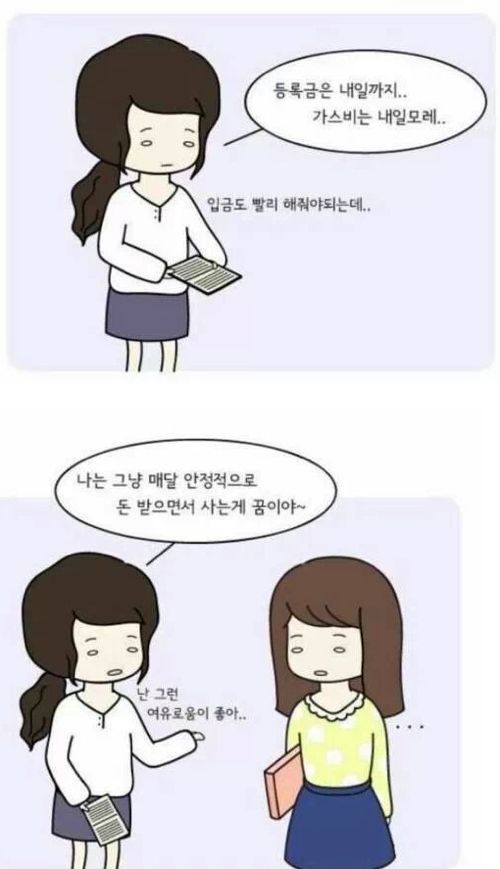 누군가에게 인생의 조언을 들을때