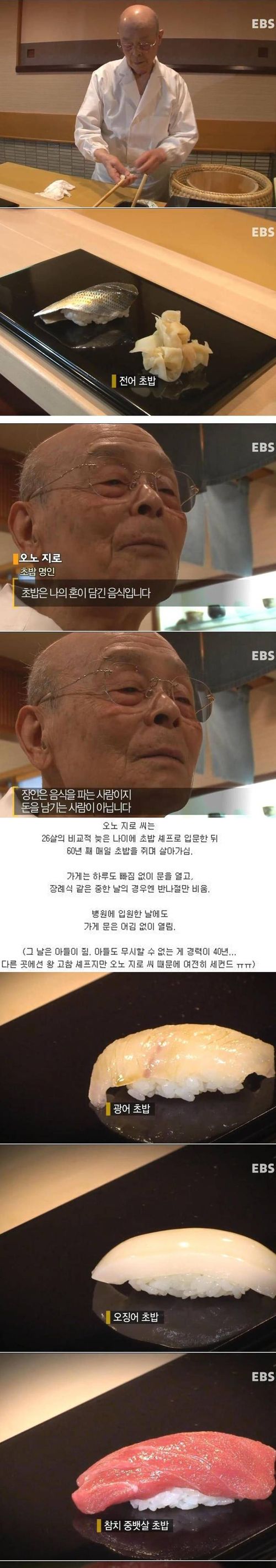 15분 코스에 55만원 하는 일본 초밥집