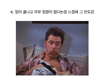 내향적인 사람들이 좋아하는 21가지