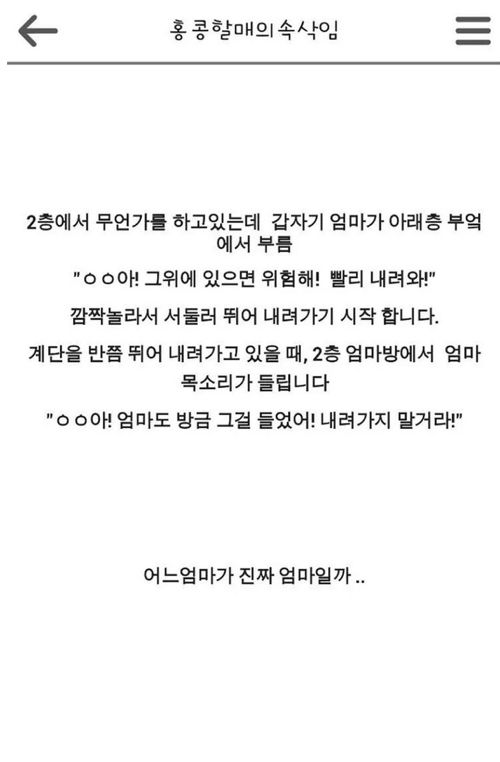 홍콩할매의 속삭임 jpg