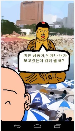 흔한 리듬게임 어플.jpg