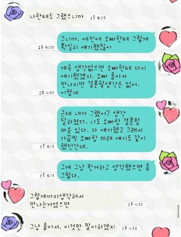 왜 만냐고 묻는 남자친구 왜 이럴까요?